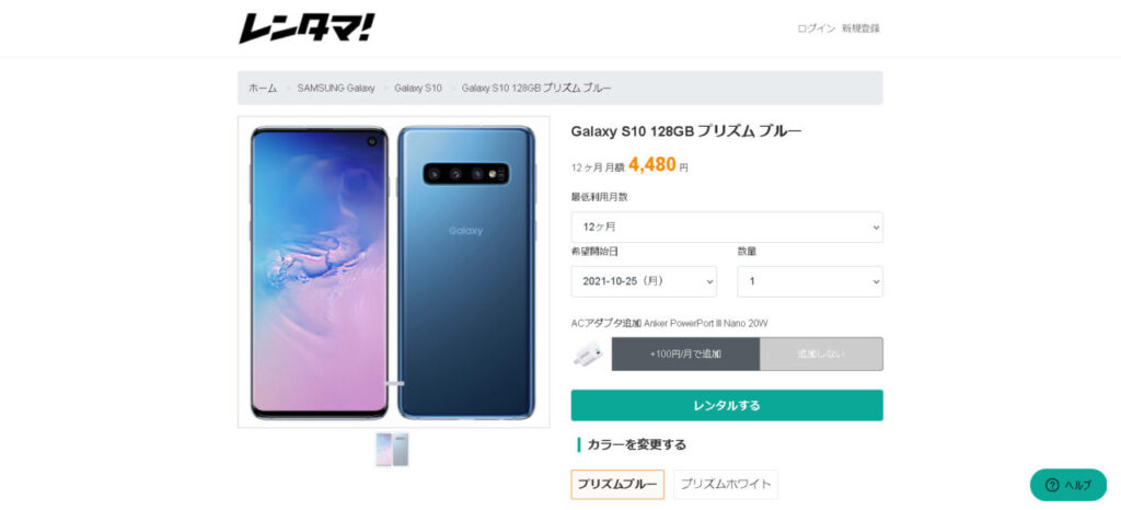 Galaxy S10 128GB｜ガジェットレンタルナビ