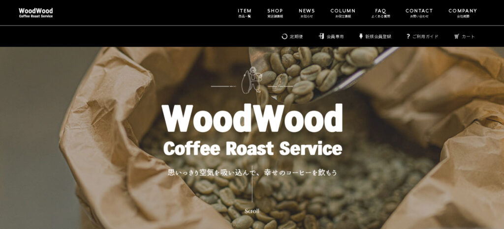 Wood Wood Coffee Roast Service｜サブスクセイカツ
