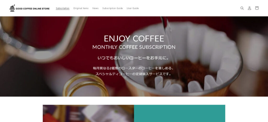 Good Coffee Online Store｜サブスクセイカツ
